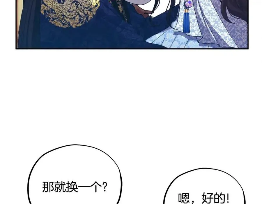 第39话 失控 第22页
