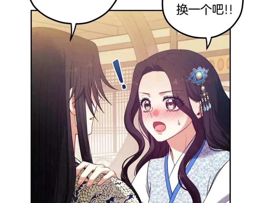 第39话 失控 第23页