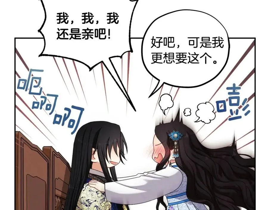第39话 失控 第26页