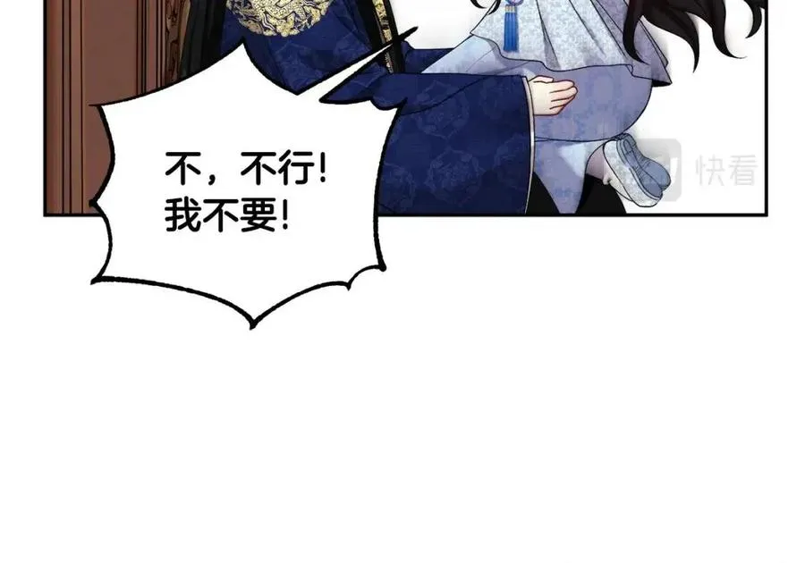 第39话 失控 第27页