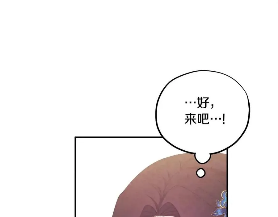 第39话 失控 第28页