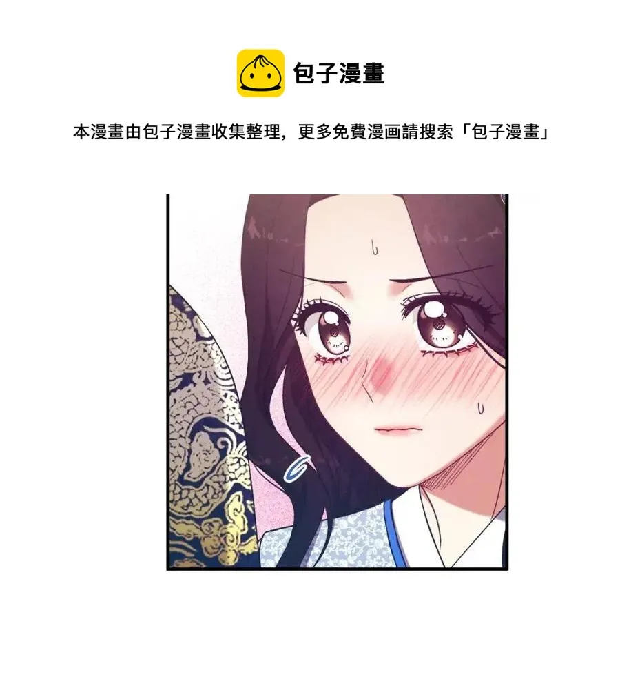 第39话 失控 第29页