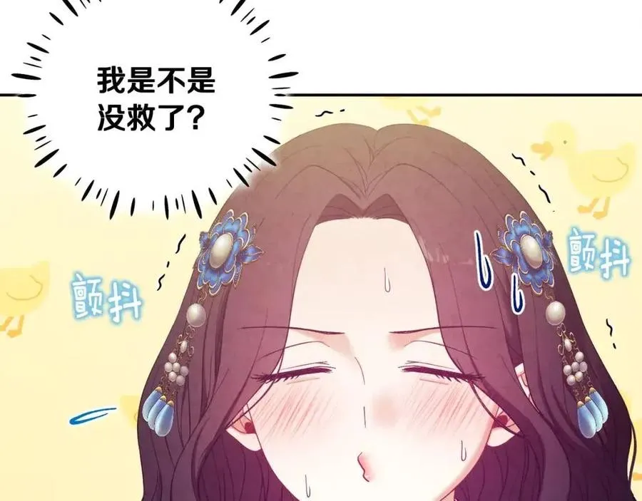 第39话 失控 第32页
