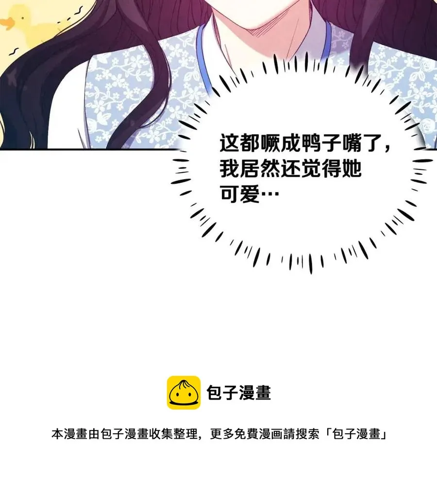 第39话 失控 第33页
