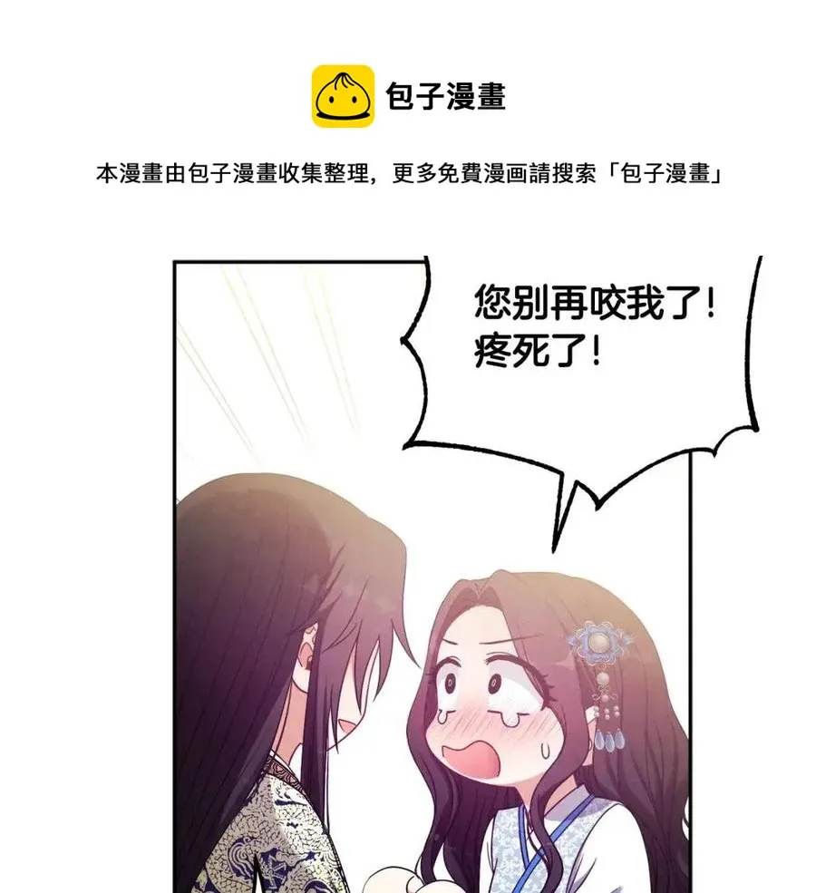 第39话 失控 第37页