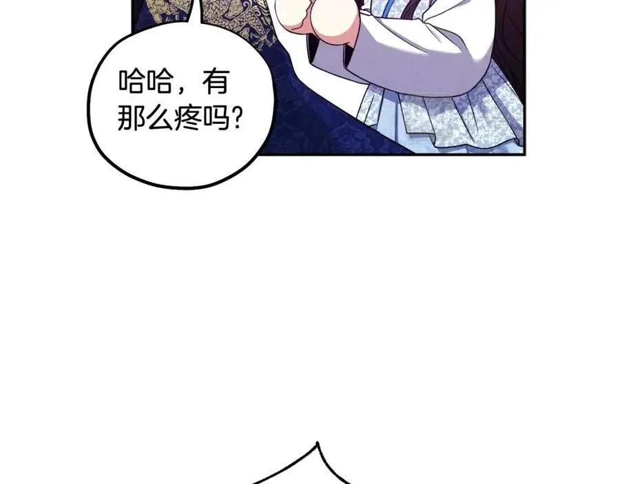 第39话 失控 第38页