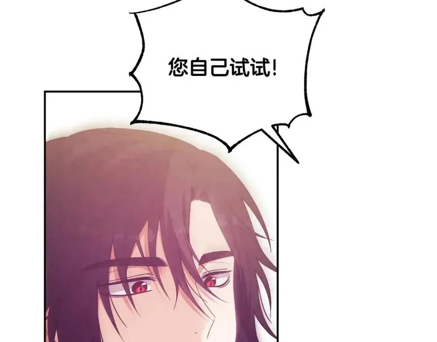 第39话 失控 第39页