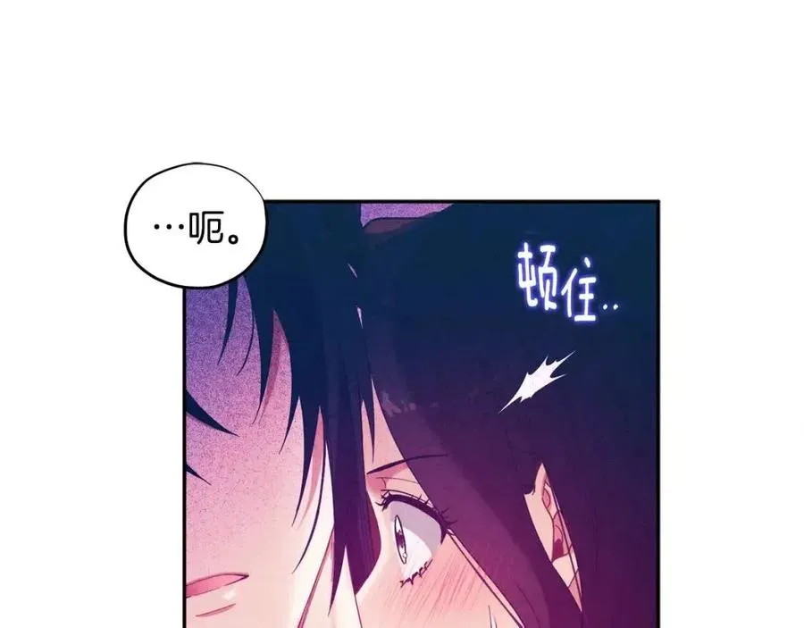 第39话 失控 第44页