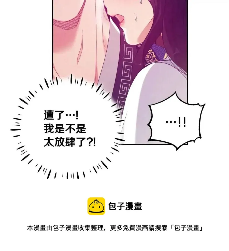 第39话 失控 第45页
