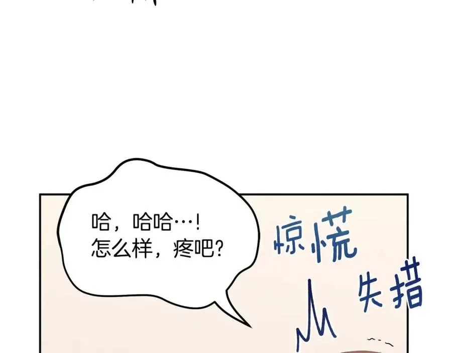 第39话 失控 第46页