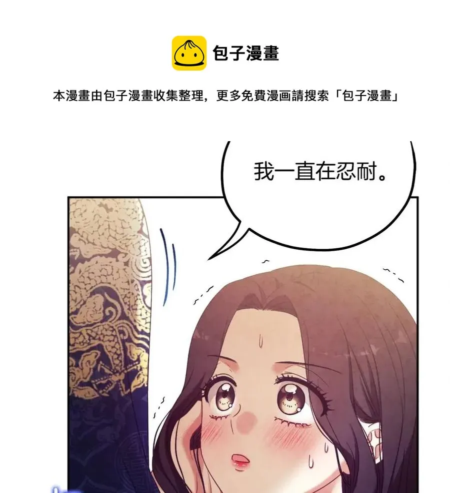 第39话 失控 第49页