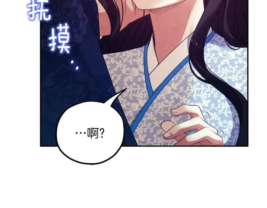 第39话 失控 第50页