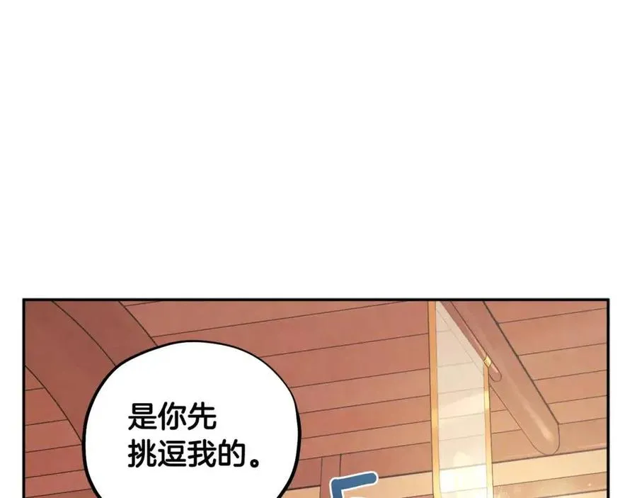 第39话 失控 第51页