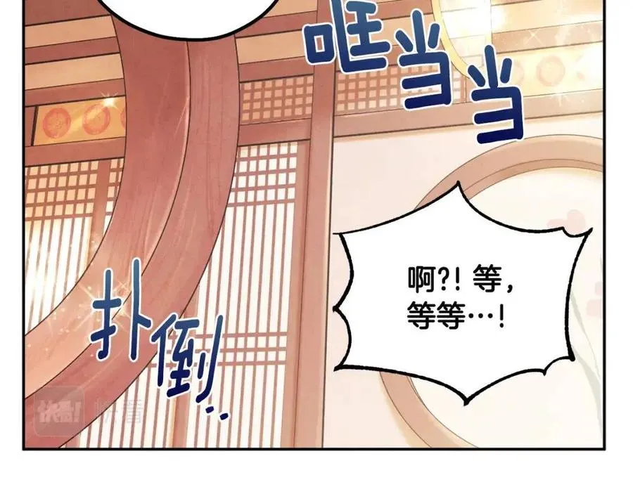 第39话 失控 第52页