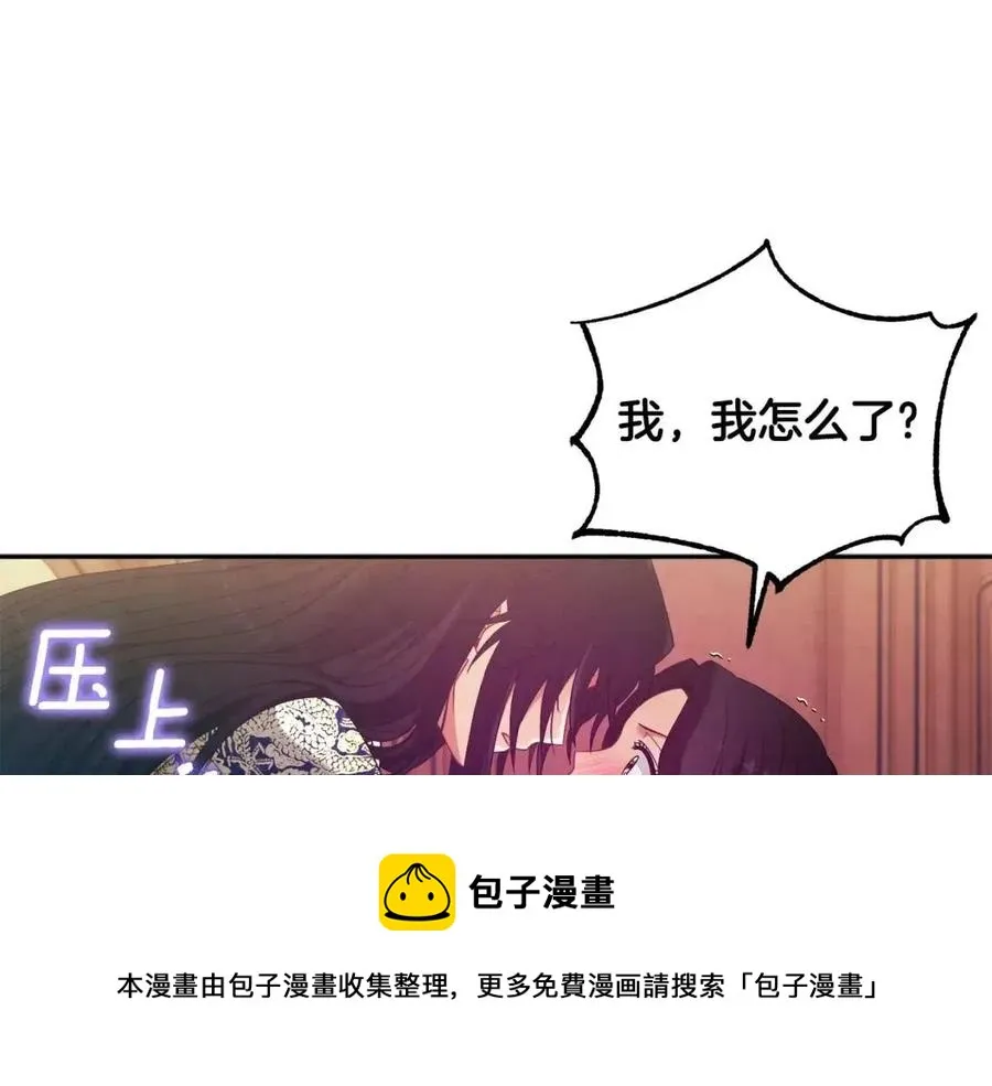 第39话 失控 第53页
