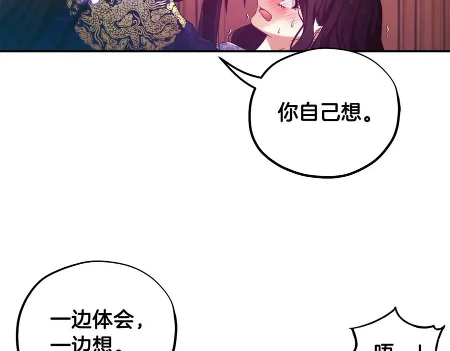 第39话 失控 第54页