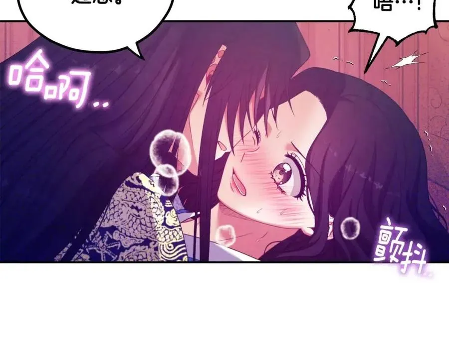 第39话 失控 第55页