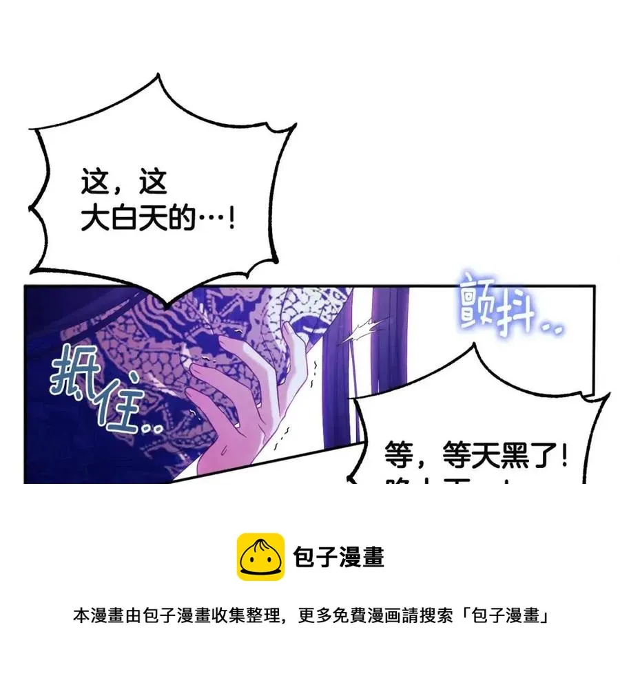 第39话 失控 第57页