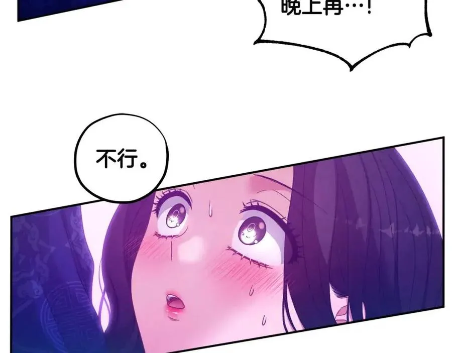 第39话 失控 第58页