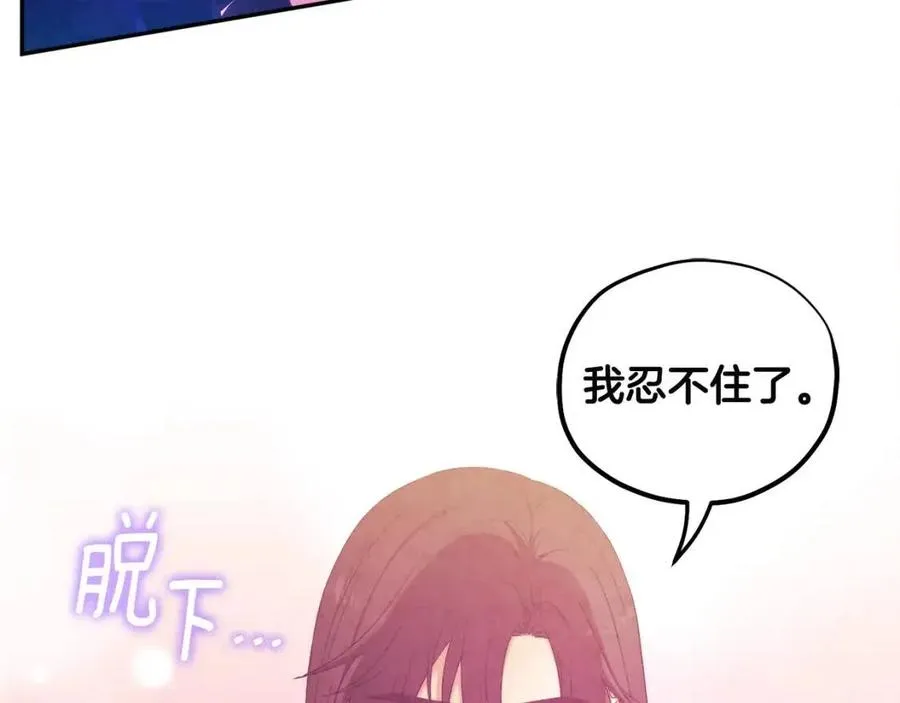 第39话 失控 第59页
