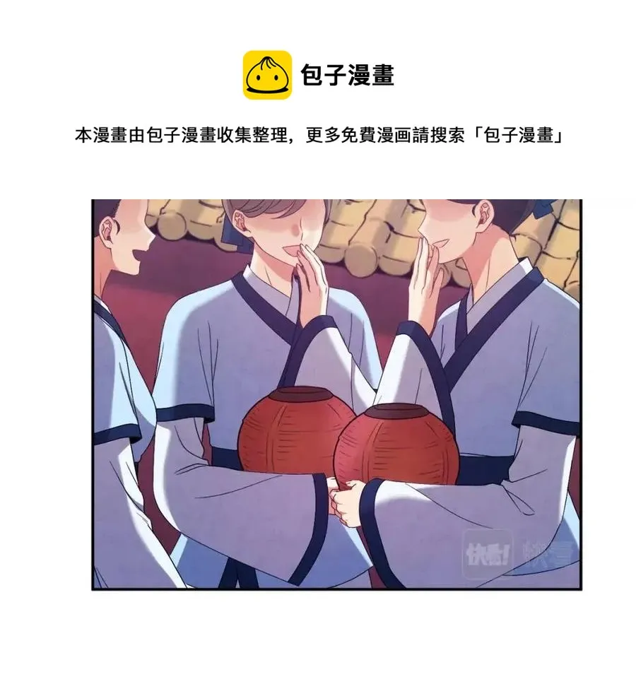 第39话 失控 第65页
