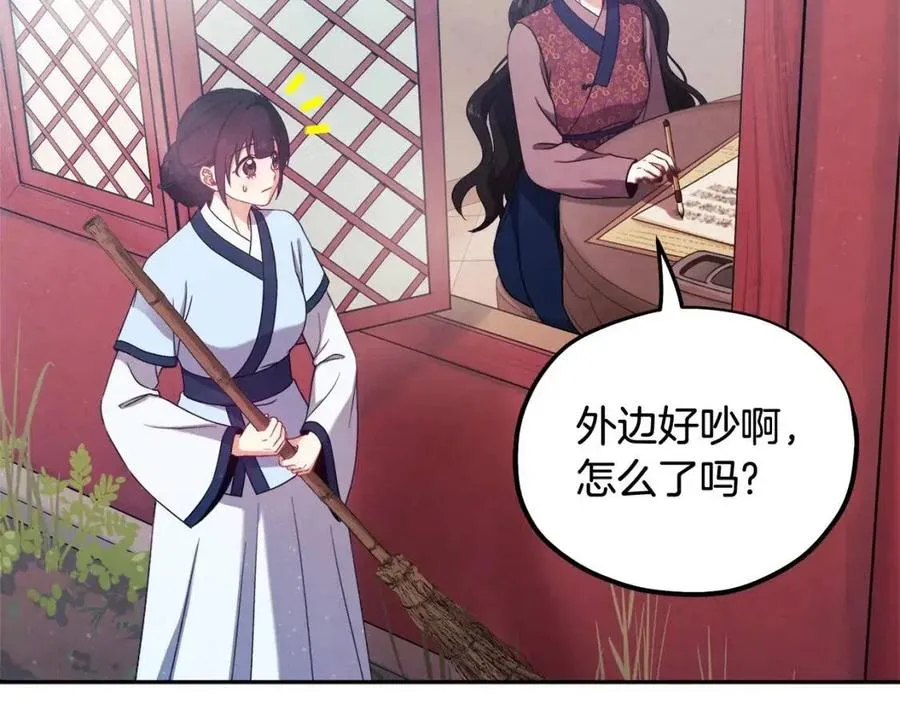 第39话 失控 第70页