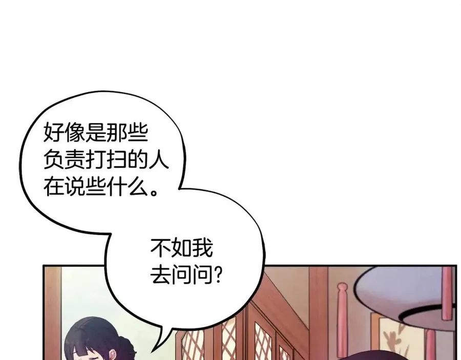 第39话 失控 第72页