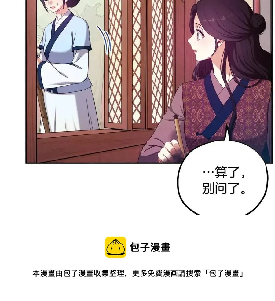 第39话 失控 第73页