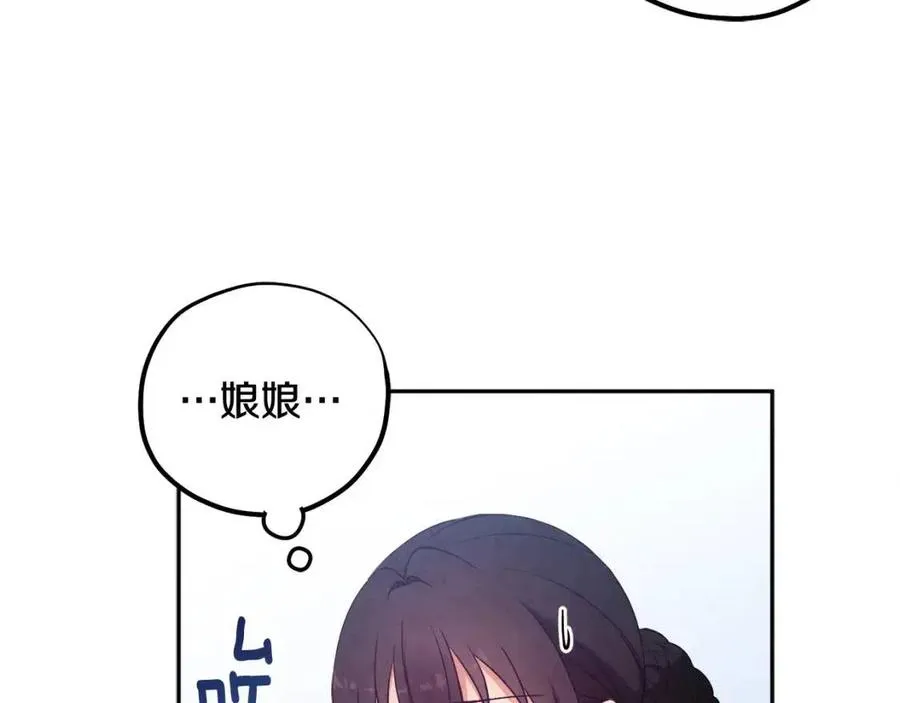 第39话 失控 第74页