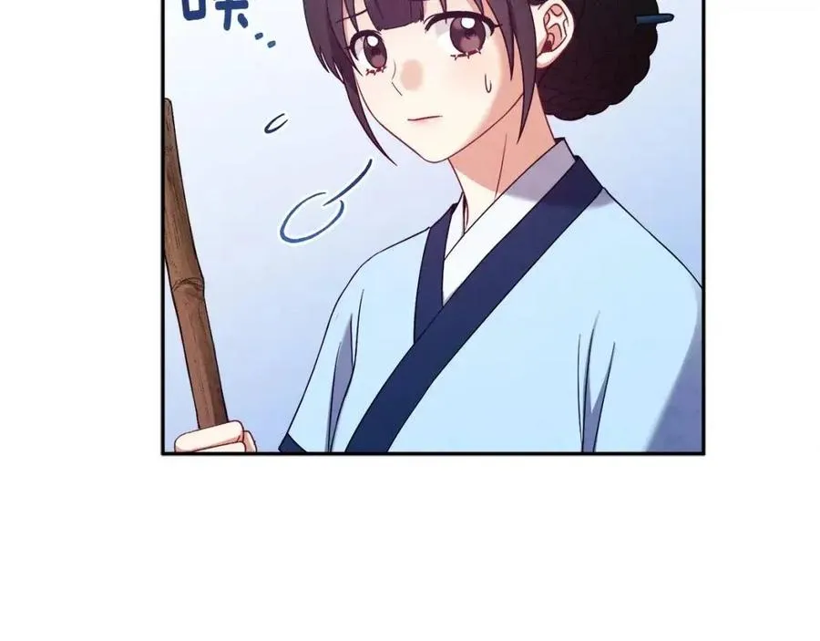 第39话 失控 第75页