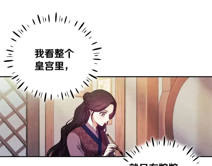 第39话 失控 第76页