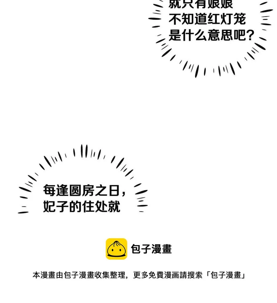 第39话 失控 第77页