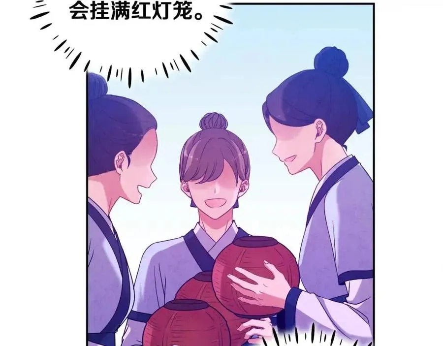第39话 失控 第78页