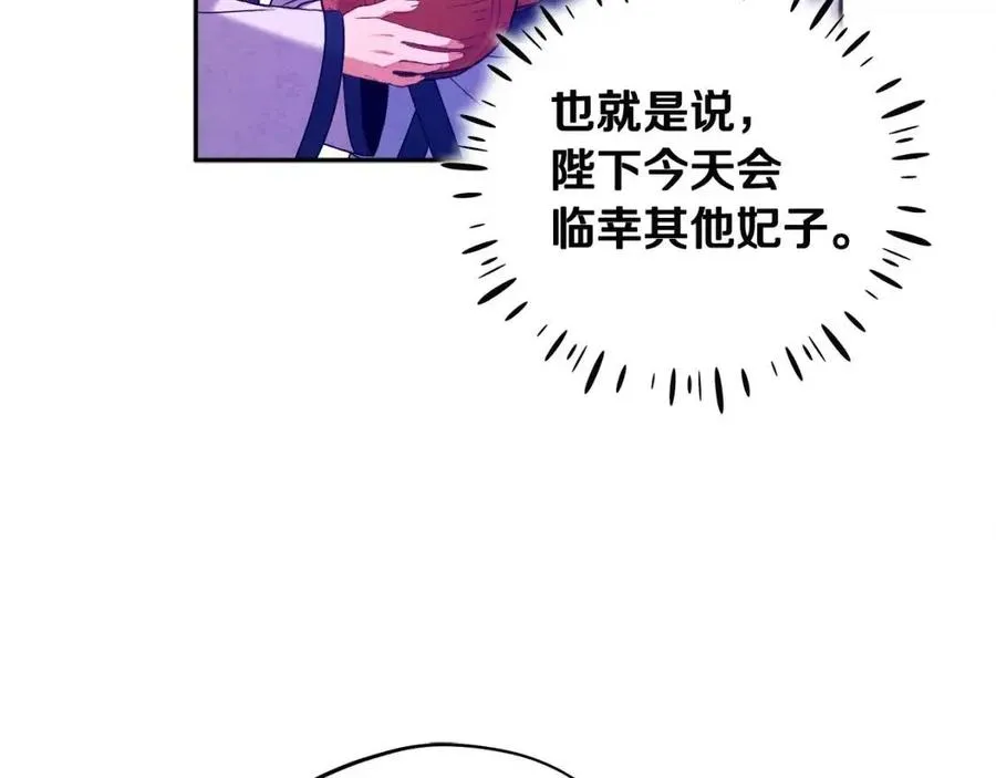 第39话 失控 第79页