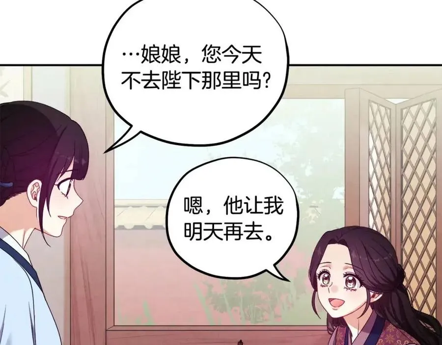 第39话 失控 第80页