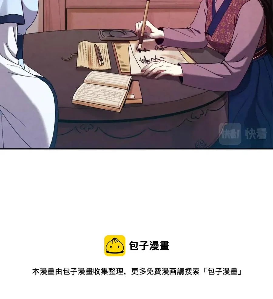 第39话 失控 第81页