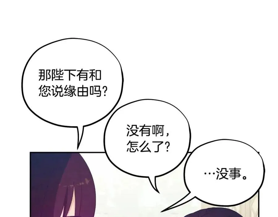 第39话 失控 第82页
