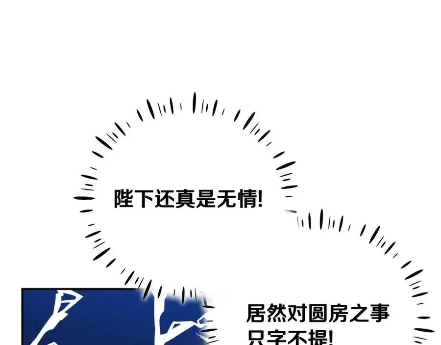 第39话 失控 第84页