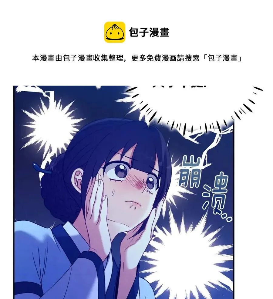 第39话 失控 第85页