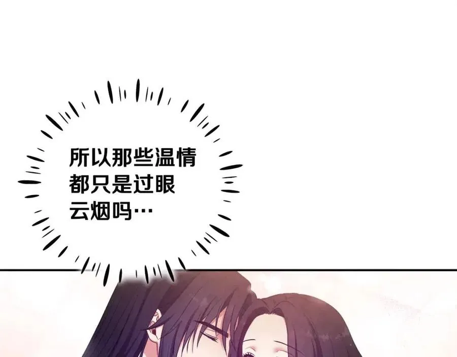 第39话 失控 第87页