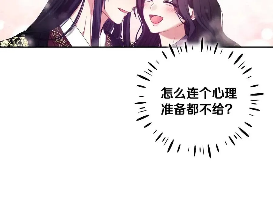 第39话 失控 第88页
