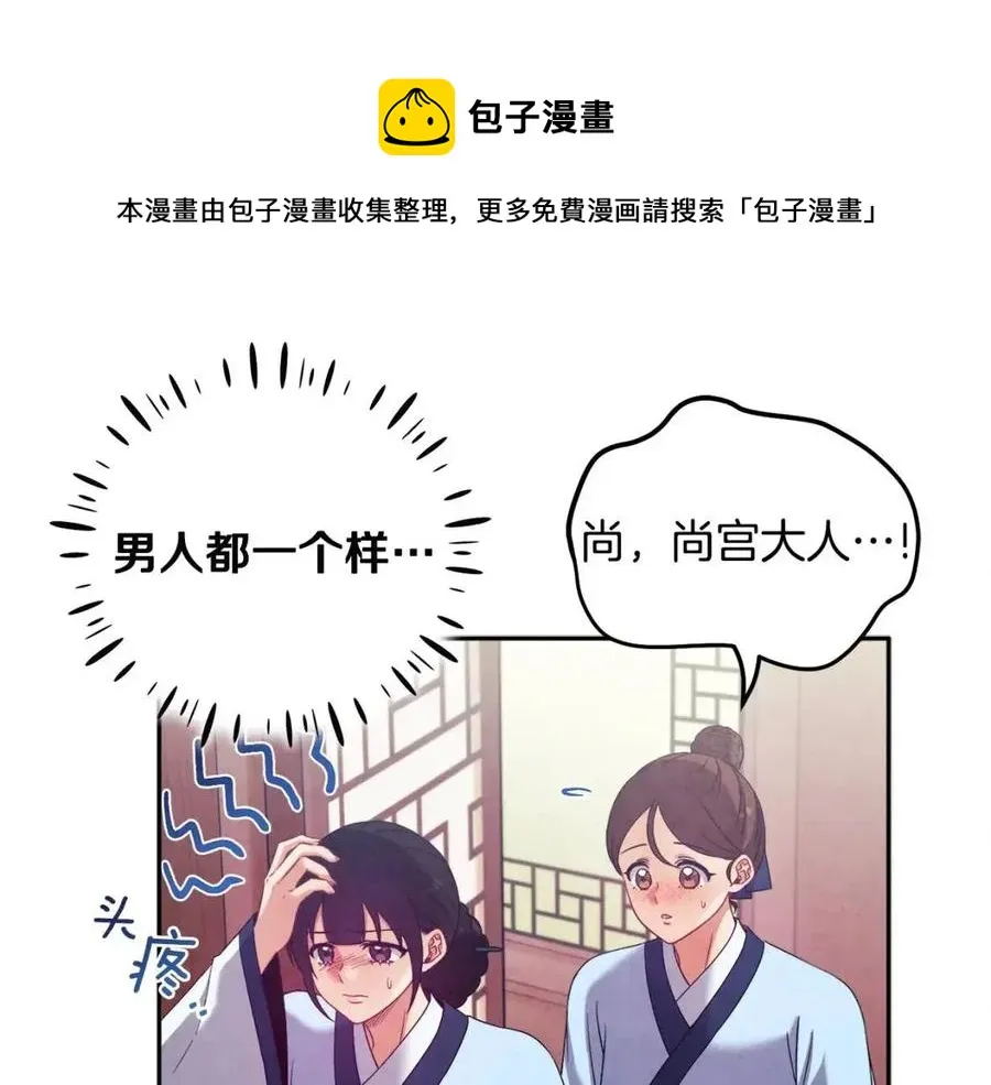 第39话 失控 第89页