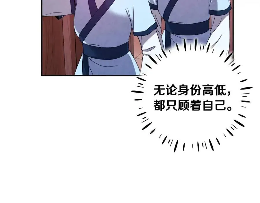 第39话 失控 第90页