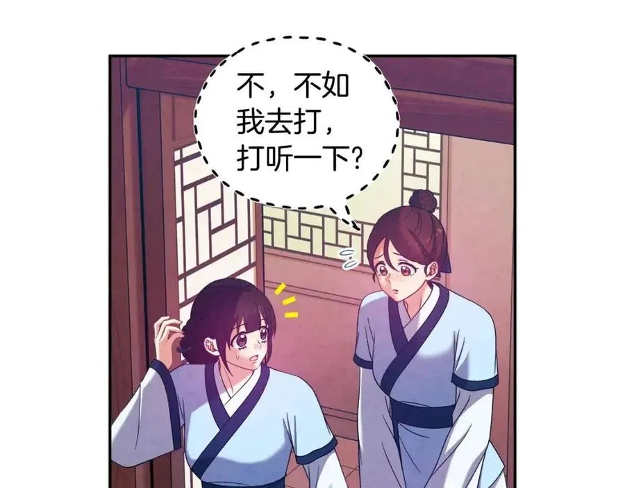 第39话 失控 第91页