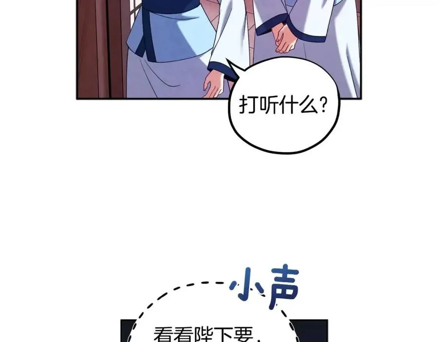 第39话 失控 第92页