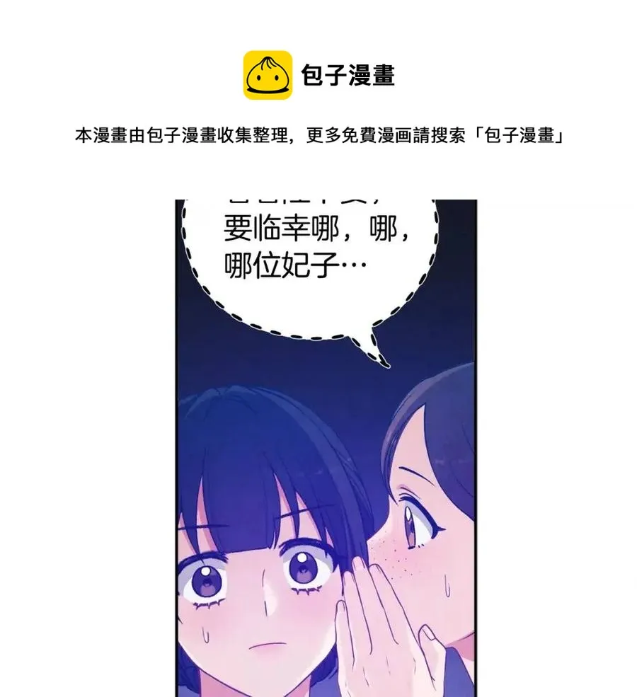 第39话 失控 第93页