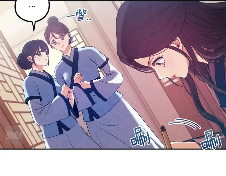 第39话 失控 第95页