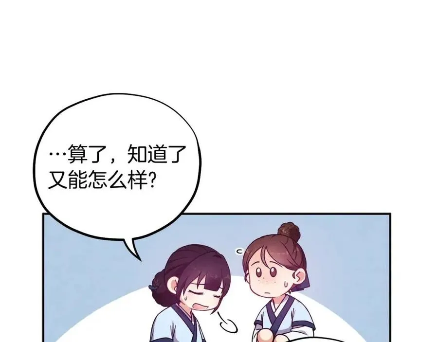 第39话 失控 第96页