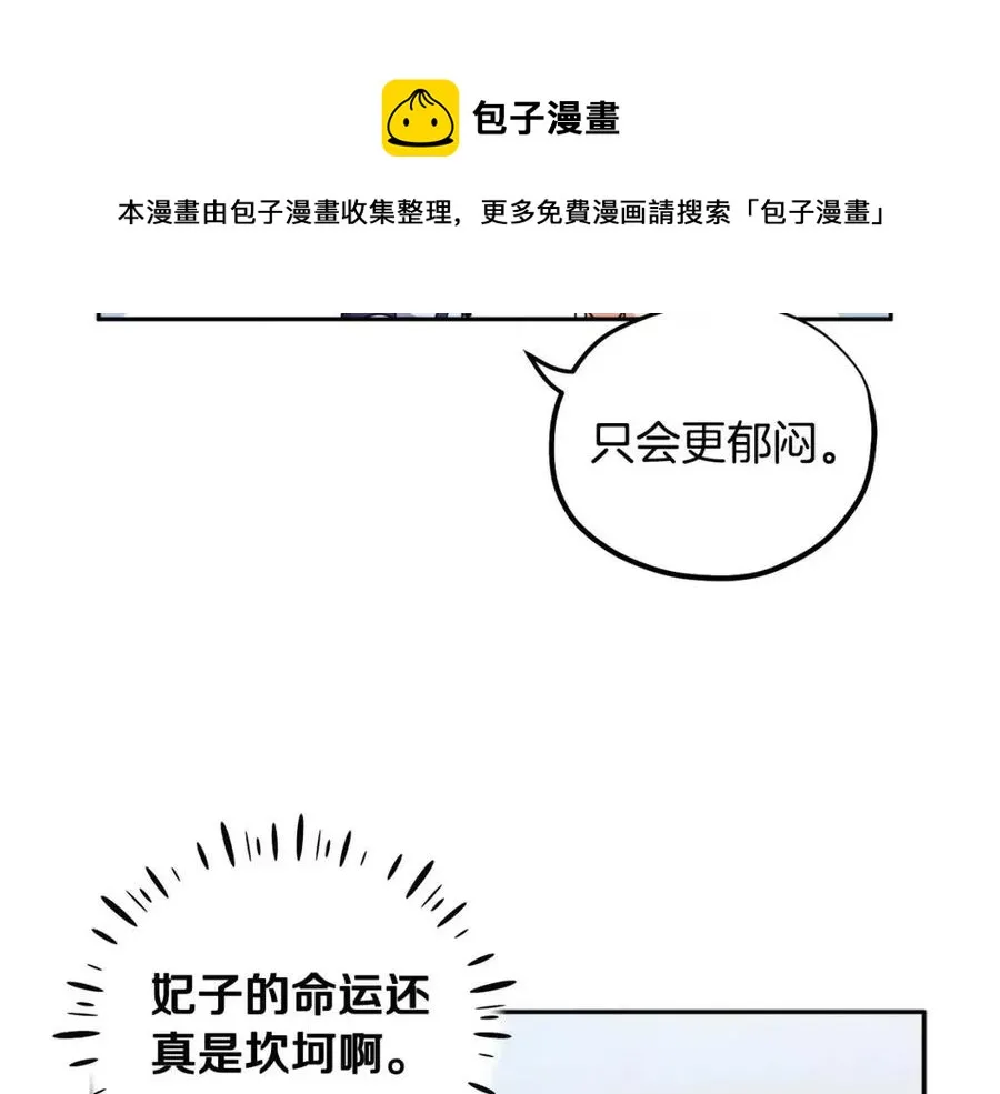 第39话 失控 第97页