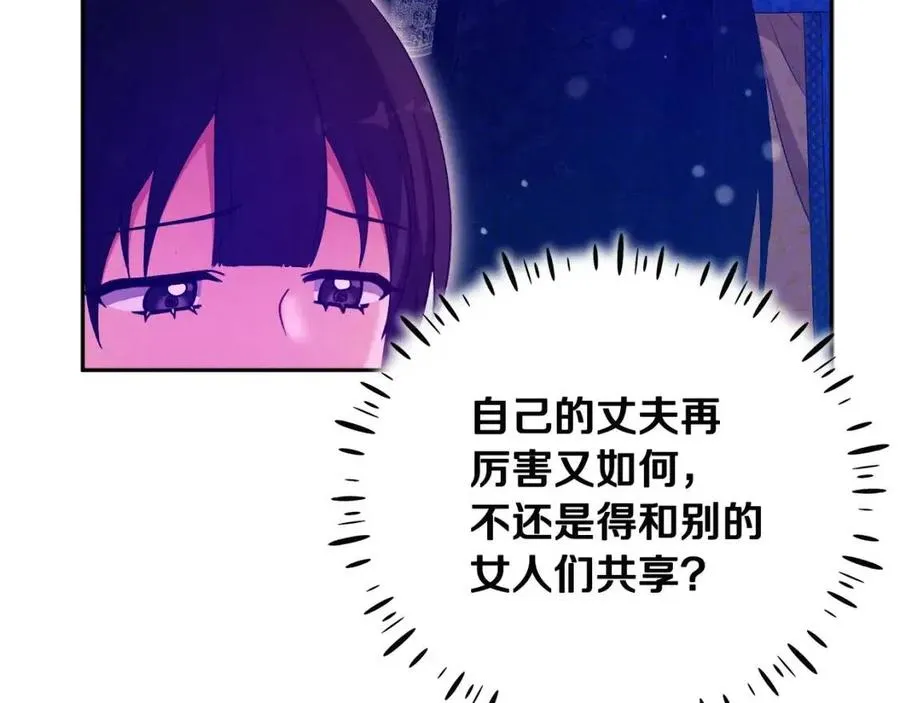 第39话 失控 第99页